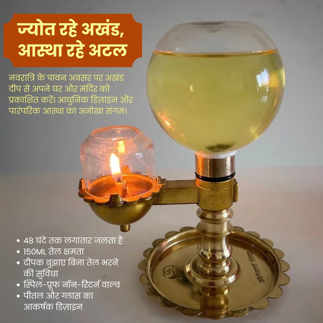 Akhand Diya With Glass Container™️